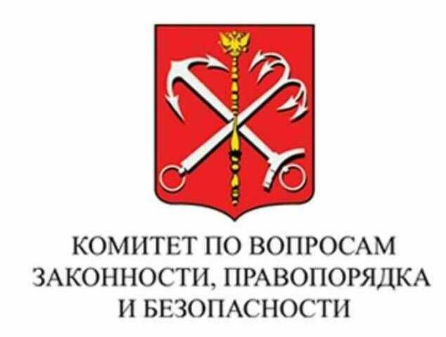 Проводили приборку в помещениях Комитета по вопросам законности, правопорядка и безопасности в Петербурге Проводили приборку в помещениях Комитета по вопросам законности, правопорядка и безопасности в Петербурге