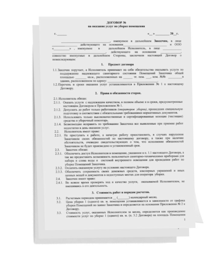 Уборка помещений по договору оказания клининговых услуг Уборка помещений по договору оказания клининговых услуг